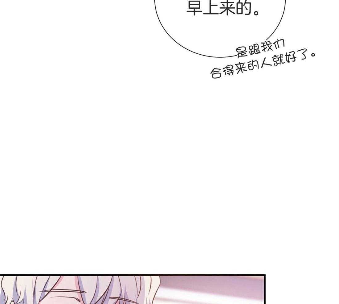 《理事靠脑补送上门》第9话 想见你 第21页