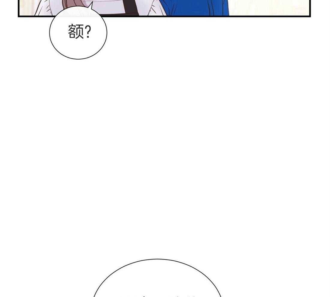 《理事靠脑补送上门》第9话 想见你 第25页