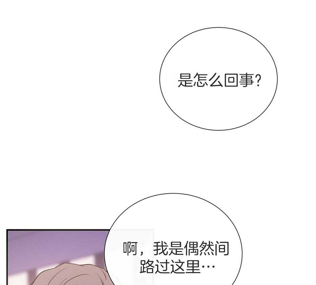 《理事靠脑补送上门》第9话 想见你 第27页