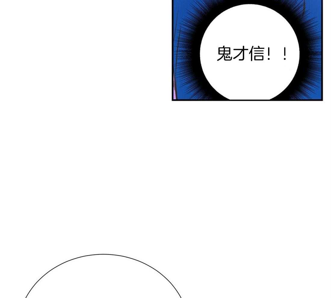 《理事靠脑补送上门》第9话 想见你 第29页