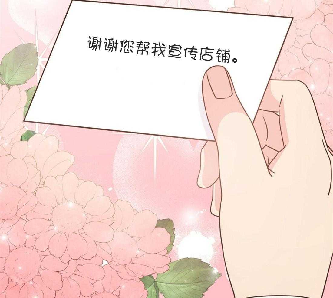《理事靠脑补送上门》第9话 想见你 第2页