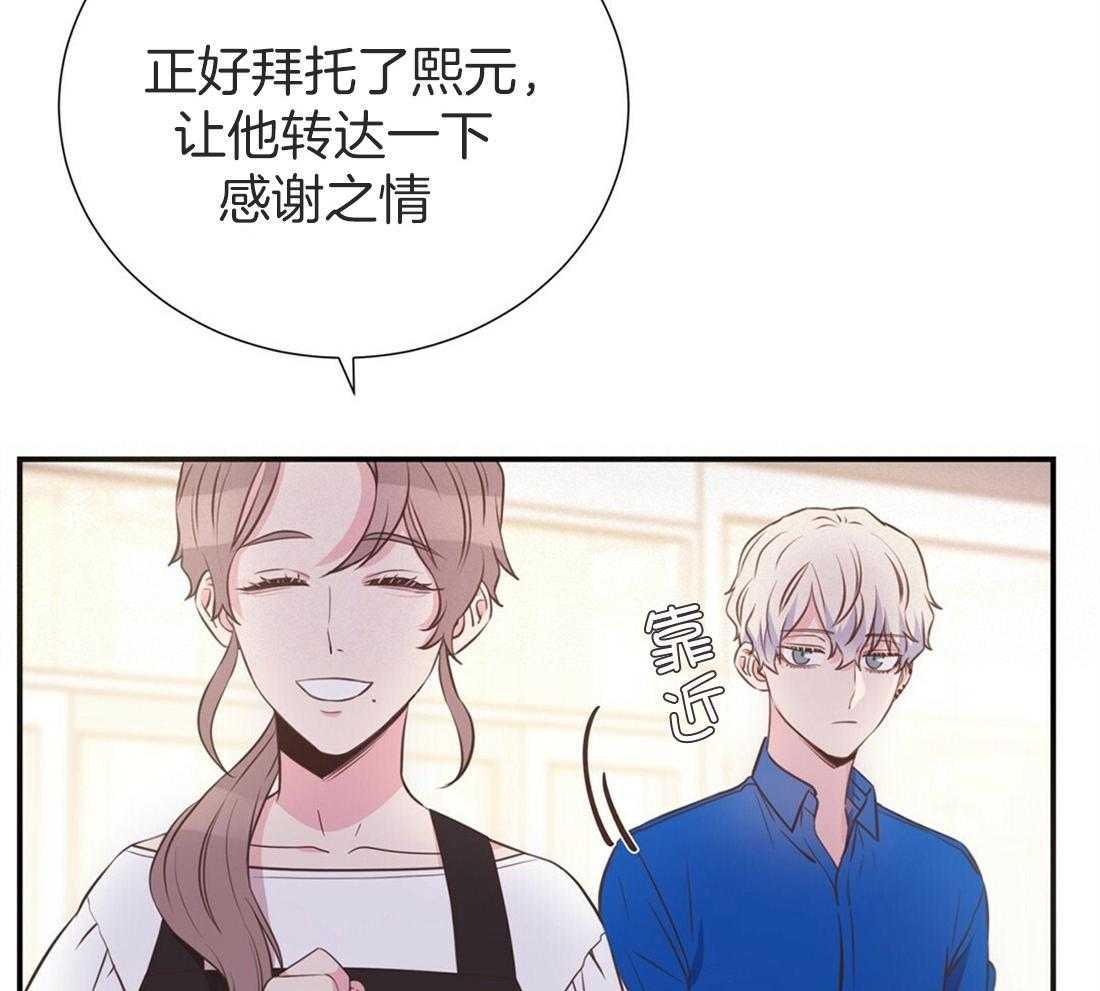 《理事靠脑补送上门》第9话 想见你 第30页