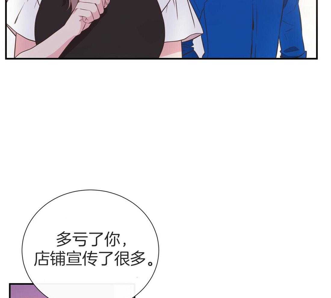 《理事靠脑补送上门》第9话 想见你 第31页