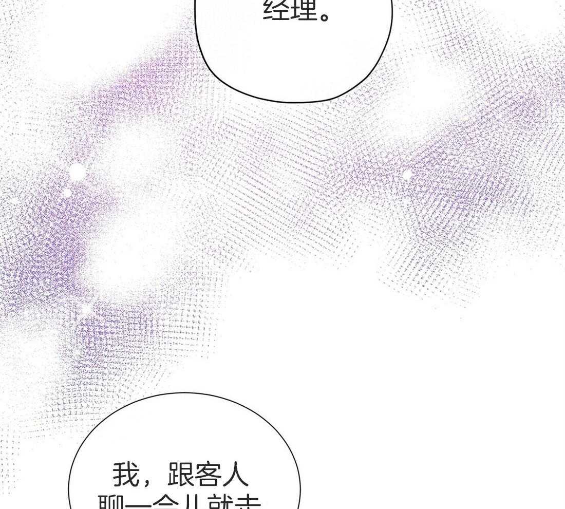《理事靠脑补送上门》第9话 想见你 第34页
