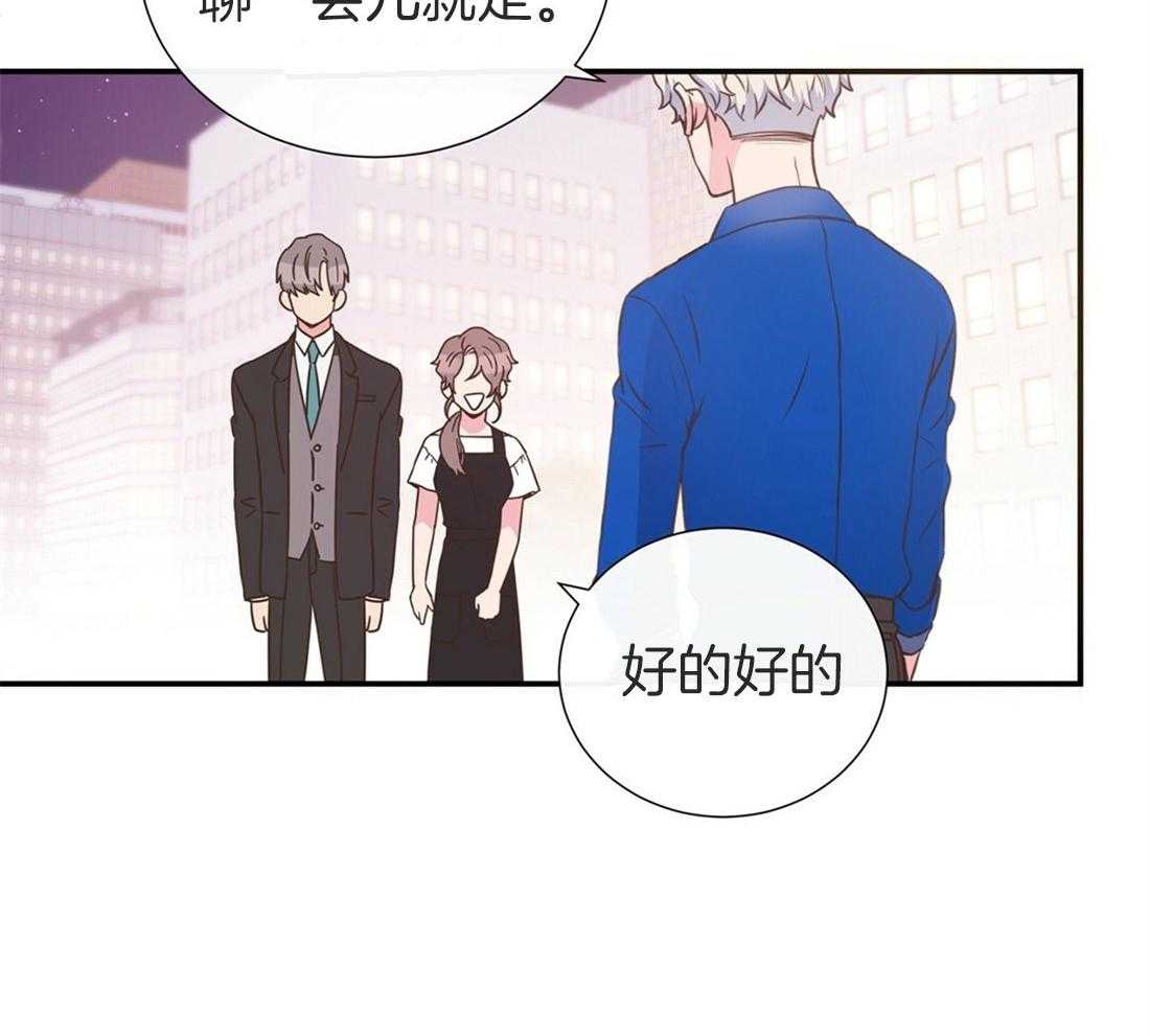 《理事靠脑补送上门》第9话 想见你 第35页