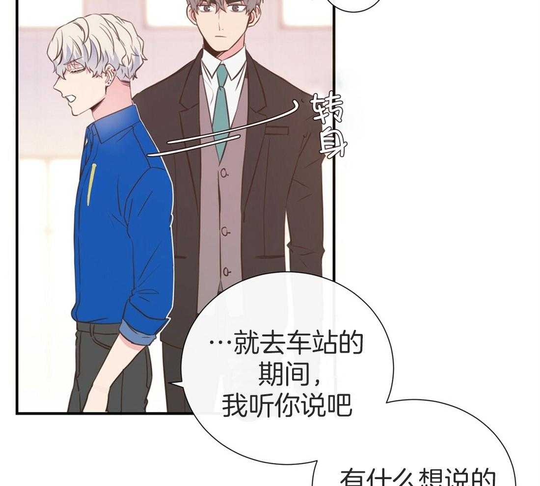 《理事靠脑补送上门》第9话 想见你 第38页