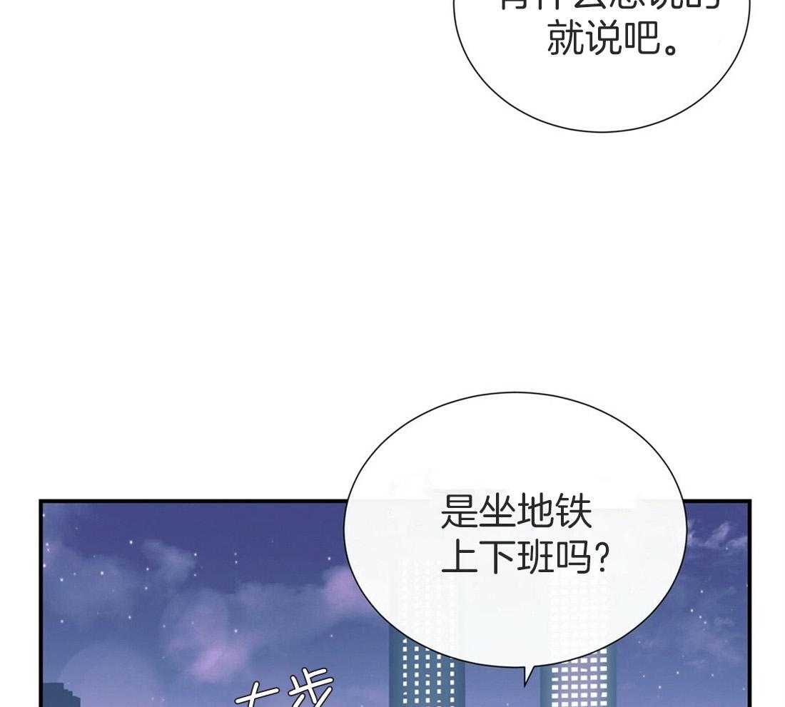 《理事靠脑补送上门》第9话 想见你 第39页
