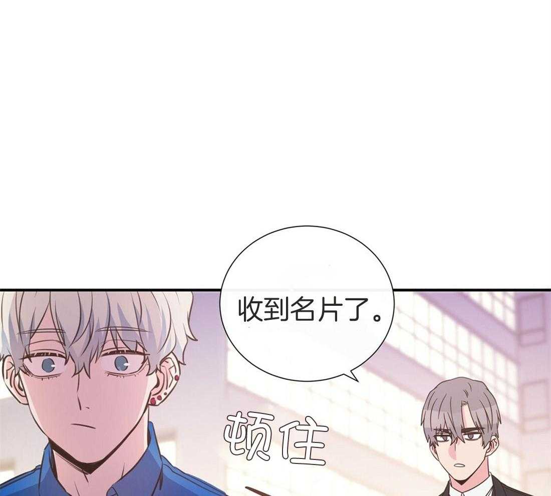 《理事靠脑补送上门》第9话 想见你 第41页