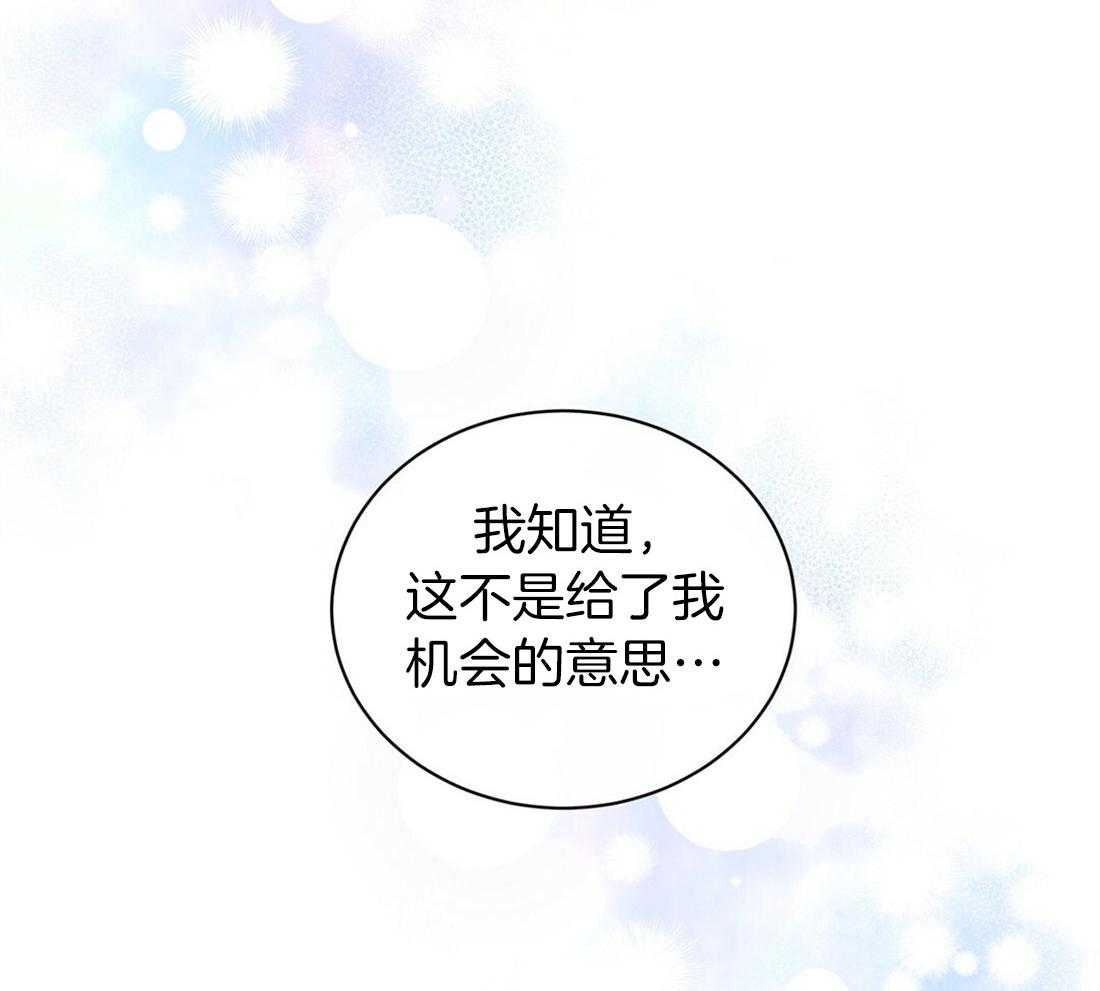 《理事靠脑补送上门》第9话 想见你 第43页