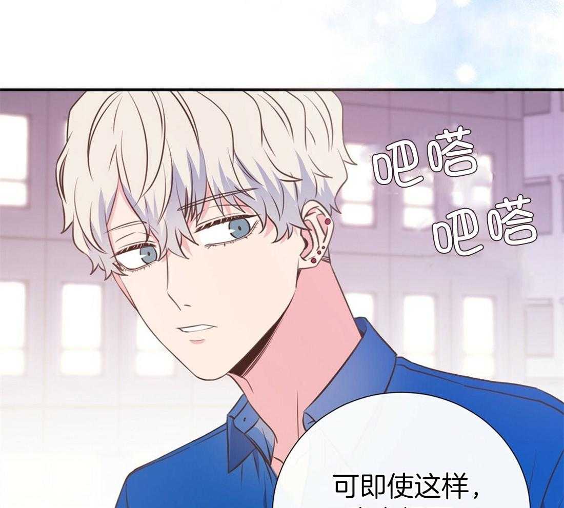 《理事靠脑补送上门》第9话 想见你 第44页