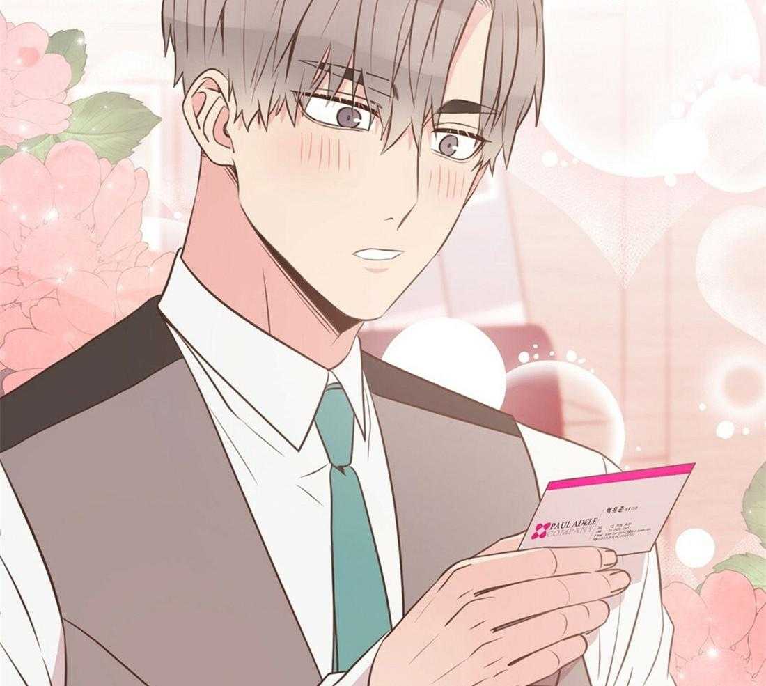 《理事靠脑补送上门》第9话 想见你 第4页