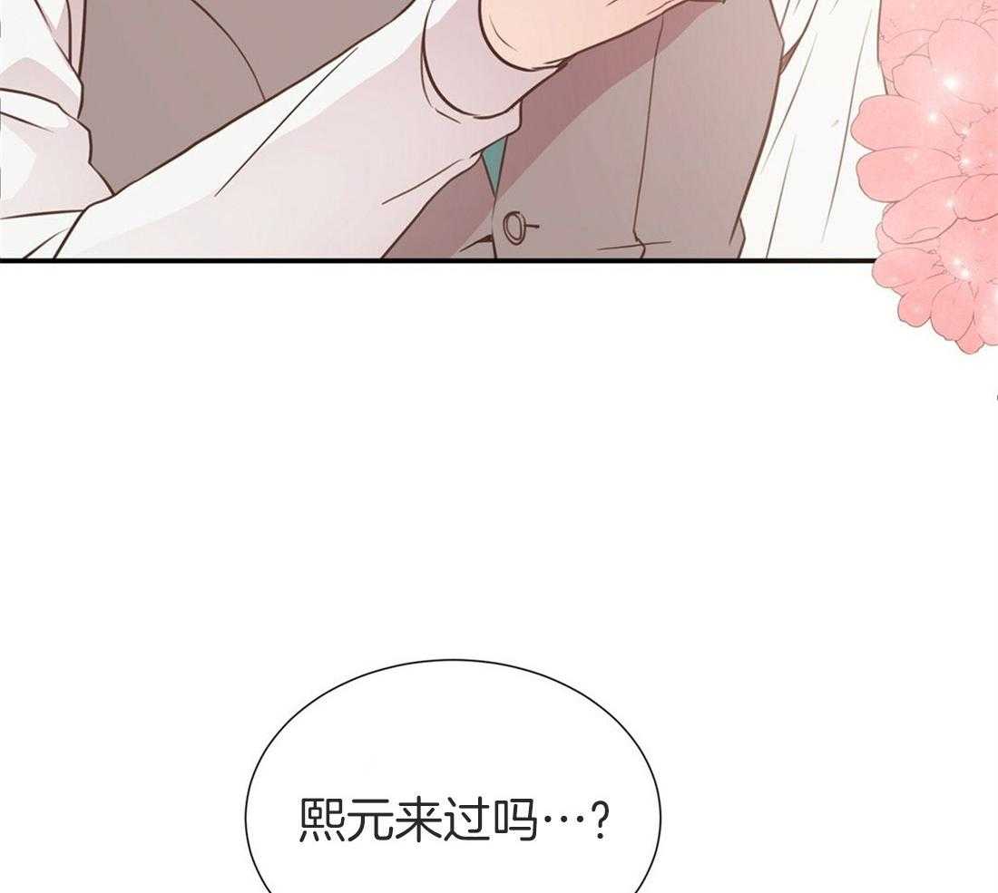 《理事靠脑补送上门》第9话 想见你 第5页