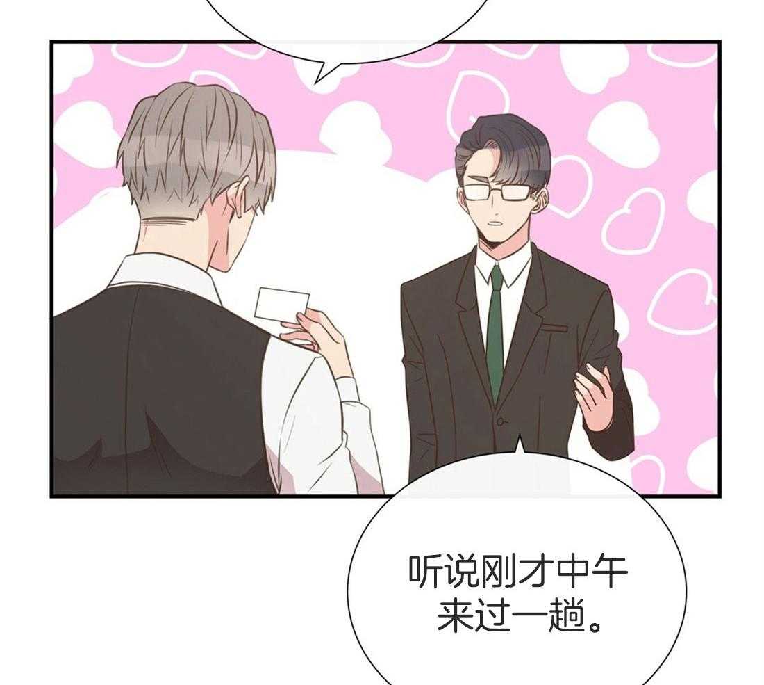 《理事靠脑补送上门》第9话 想见你 第6页