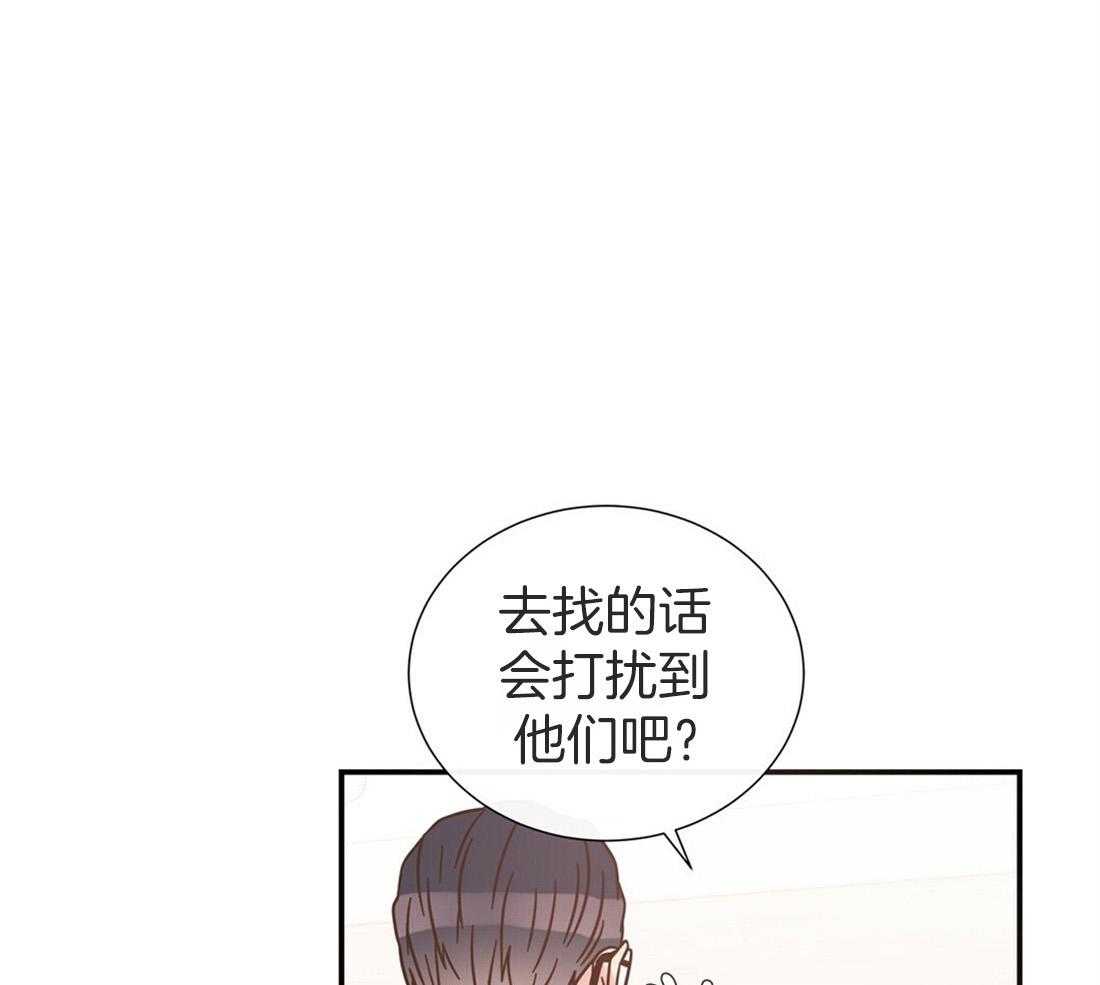 《理事靠脑补送上门》第9话 想见你 第9页