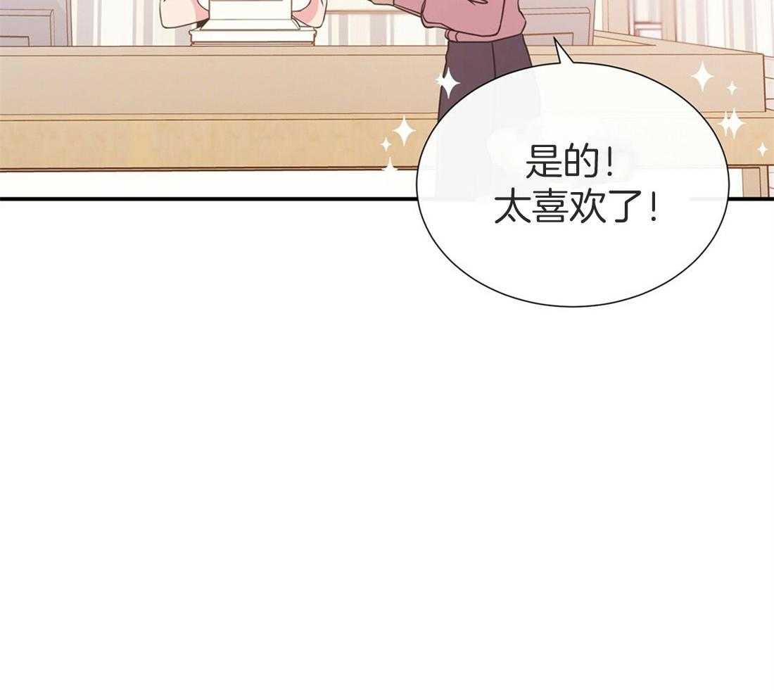 《理事靠脑补送上门》第8话 谢谢您的宣传 第14页