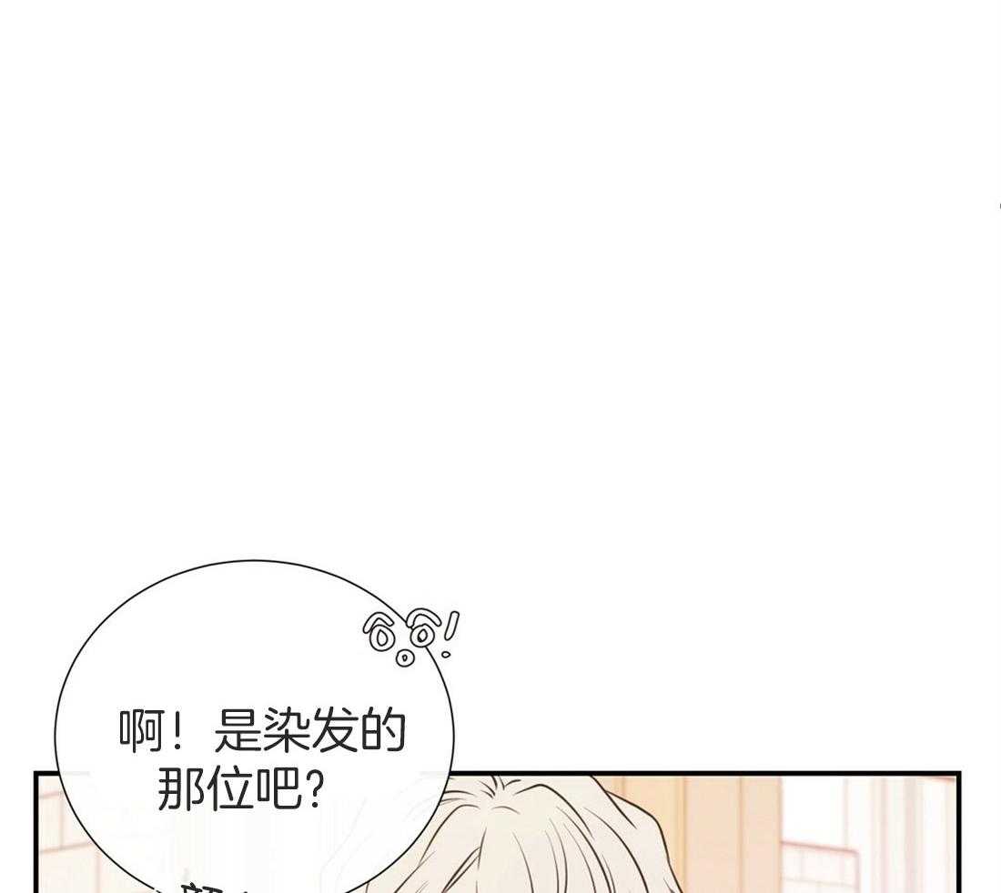 《理事靠脑补送上门》第8话 谢谢您的宣传 第19页