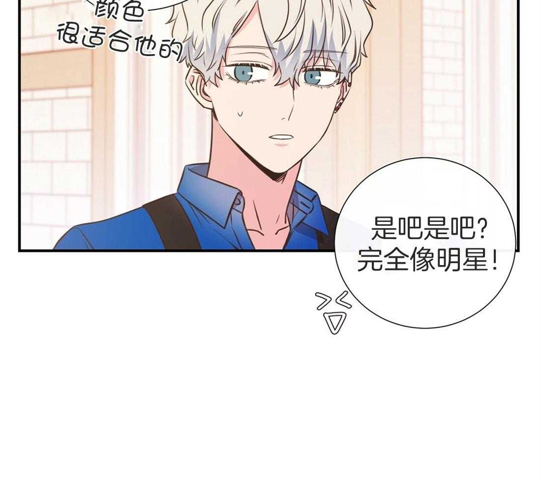 《理事靠脑补送上门》第8话 谢谢您的宣传 第20页