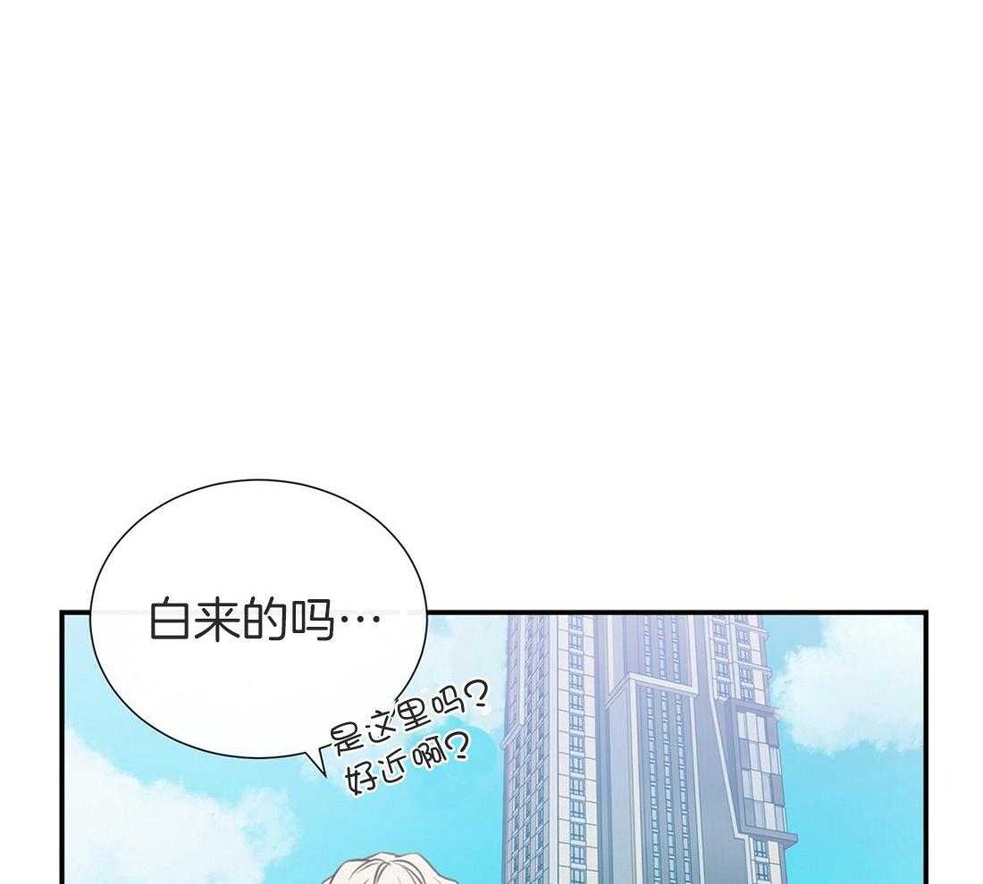 《理事靠脑补送上门》第8话 谢谢您的宣传 第27页
