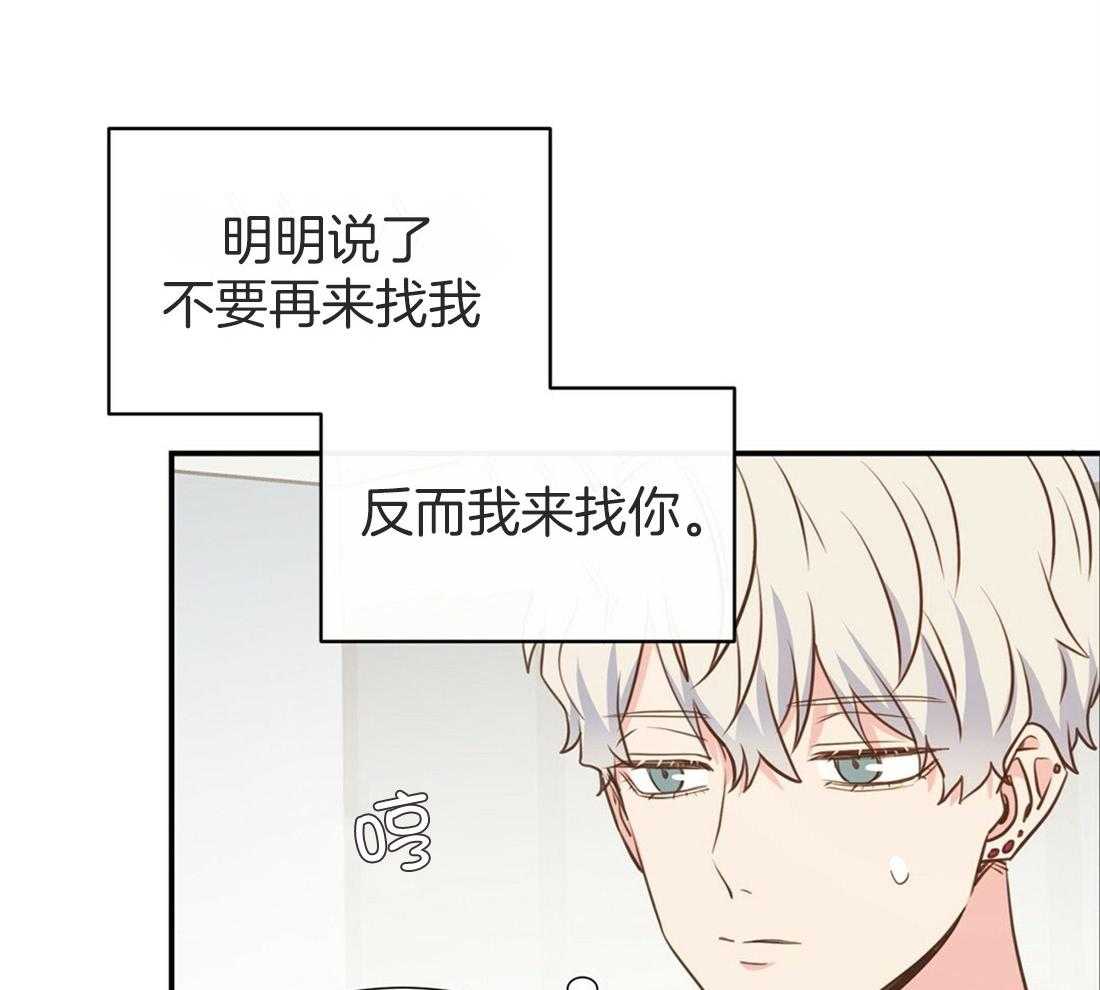 《理事靠脑补送上门》第8话 谢谢您的宣传 第29页