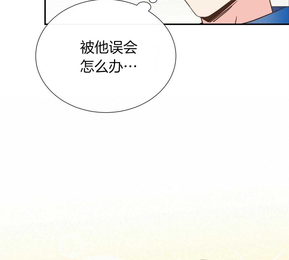 《理事靠脑补送上门》第8话 谢谢您的宣传 第30页