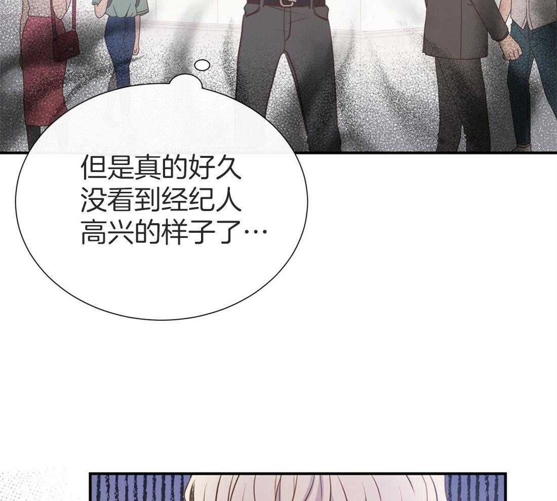 《理事靠脑补送上门》第8话 谢谢您的宣传 第33页