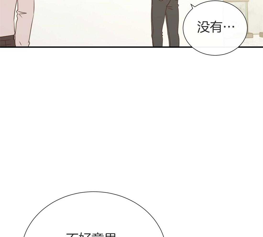 《理事靠脑补送上门》第8话 谢谢您的宣传 第37页