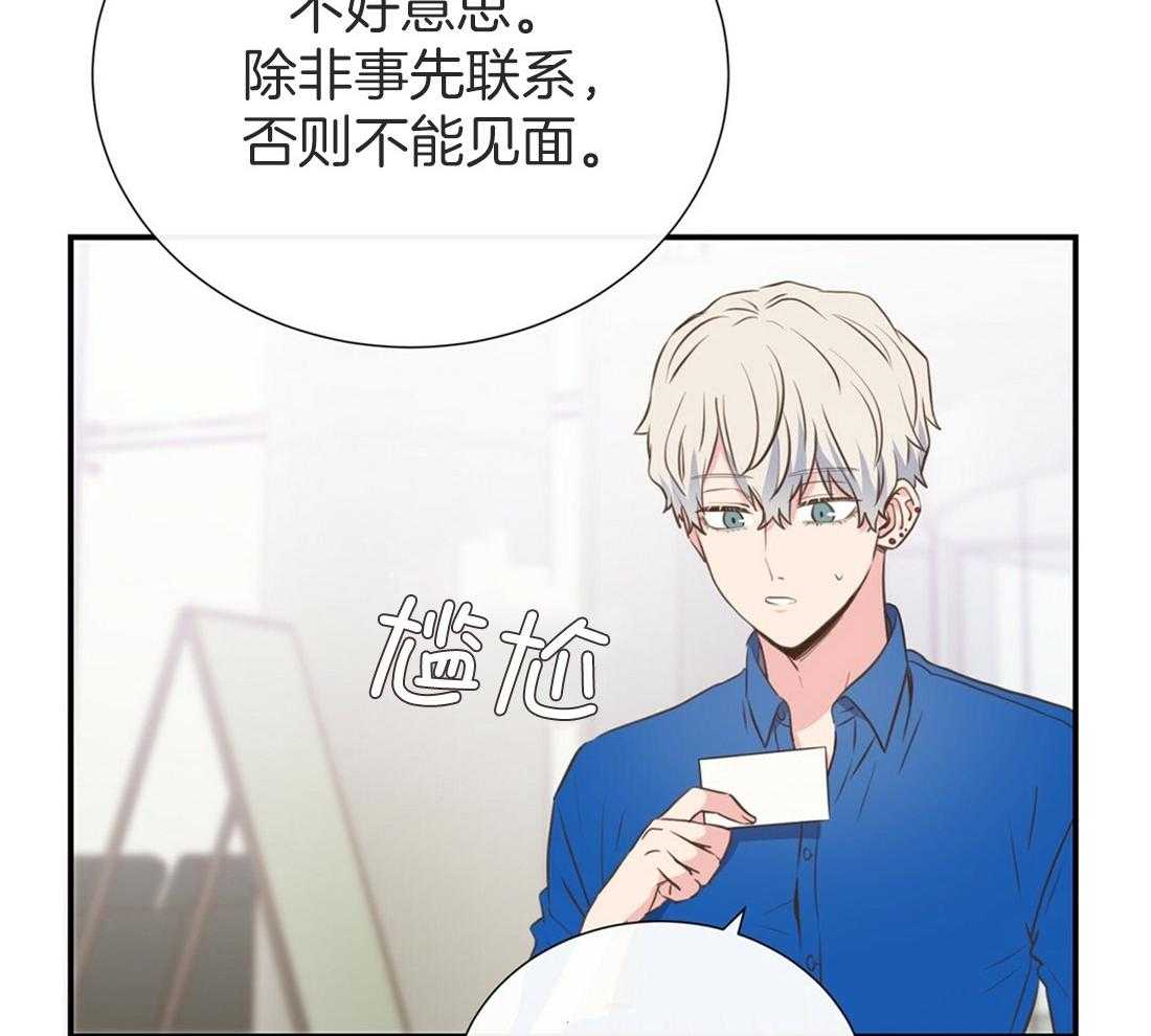 《理事靠脑补送上门》第8话 谢谢您的宣传 第38页