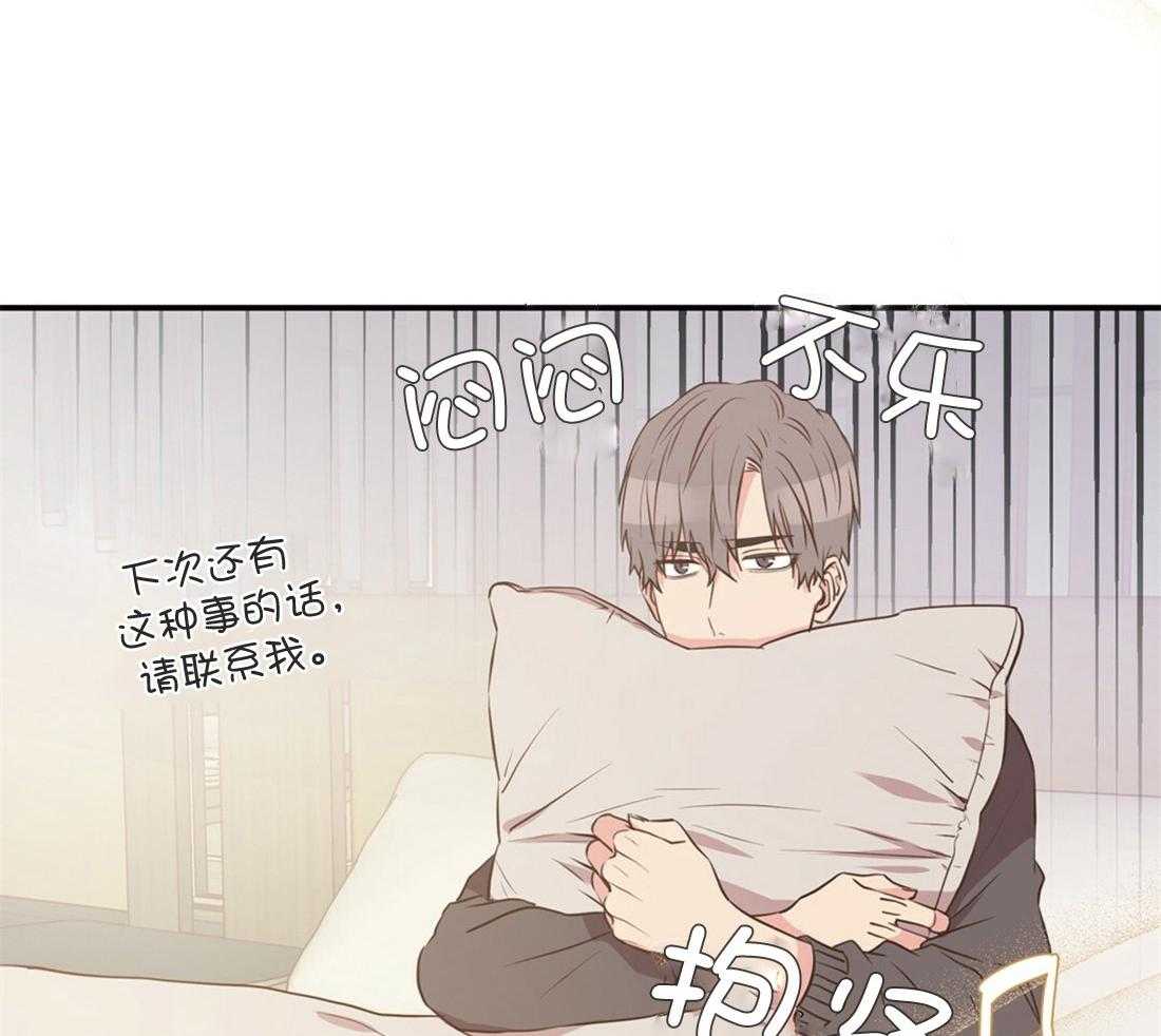 《理事靠脑补送上门》第8话 谢谢您的宣传 第3页
