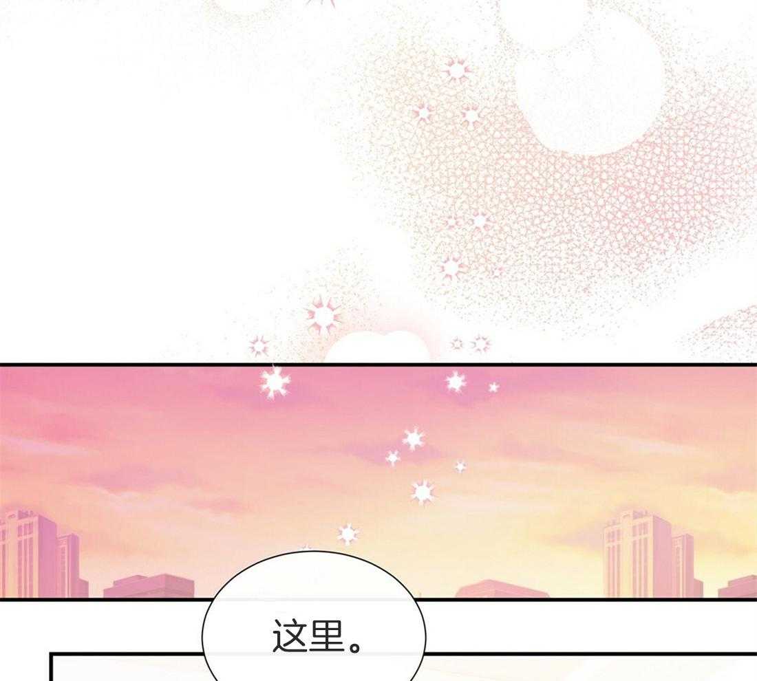 《理事靠脑补送上门》第8话 谢谢您的宣传 第42页