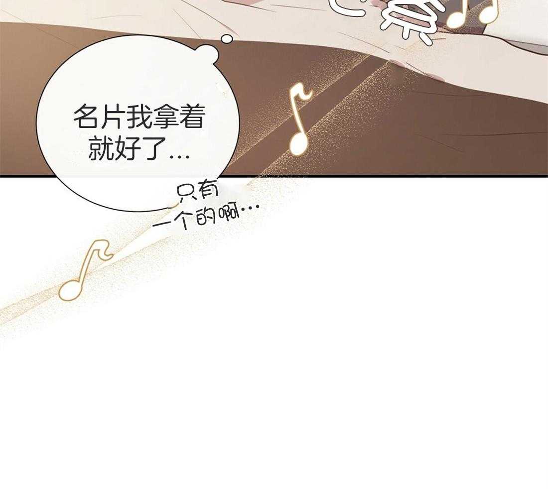 《理事靠脑补送上门》第8话 谢谢您的宣传 第4页