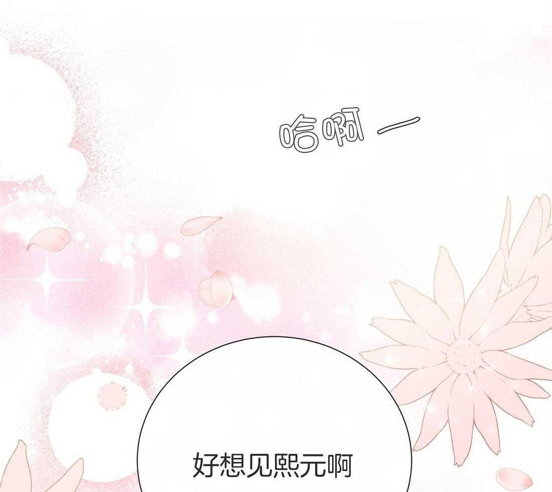 《理事靠脑补送上门》第8话 谢谢您的宣传 第6页