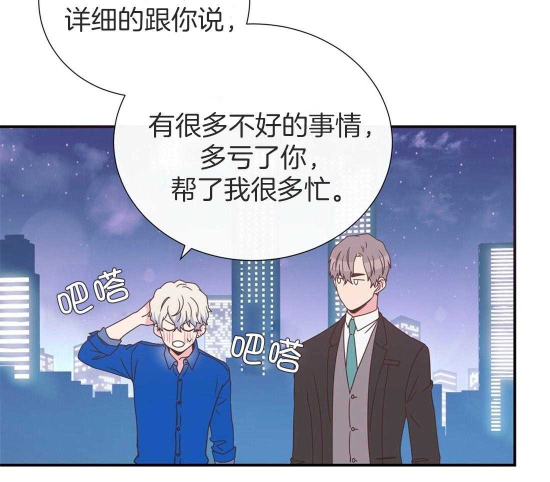《理事靠脑补送上门》第10话 放弃恋爱 第11页