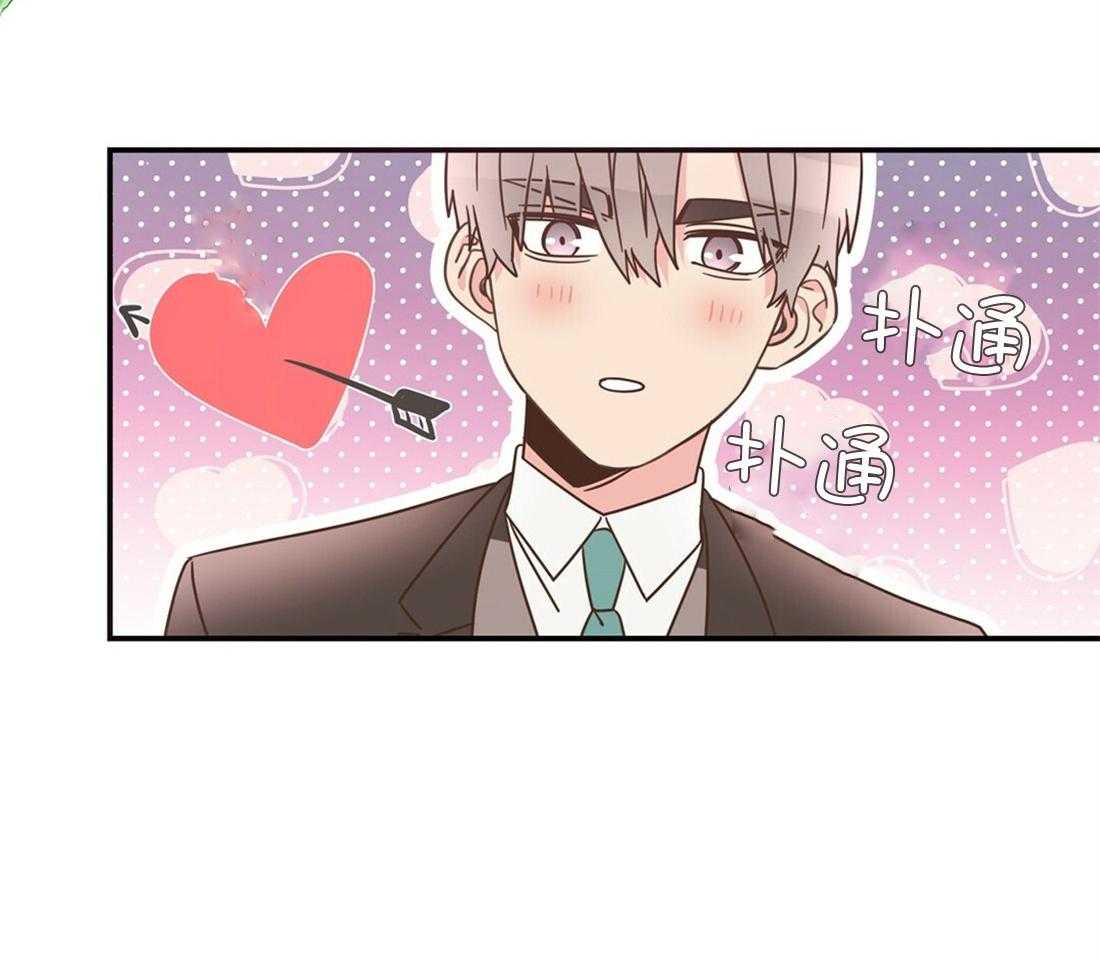 《理事靠脑补送上门》第10话 放弃恋爱 第14页