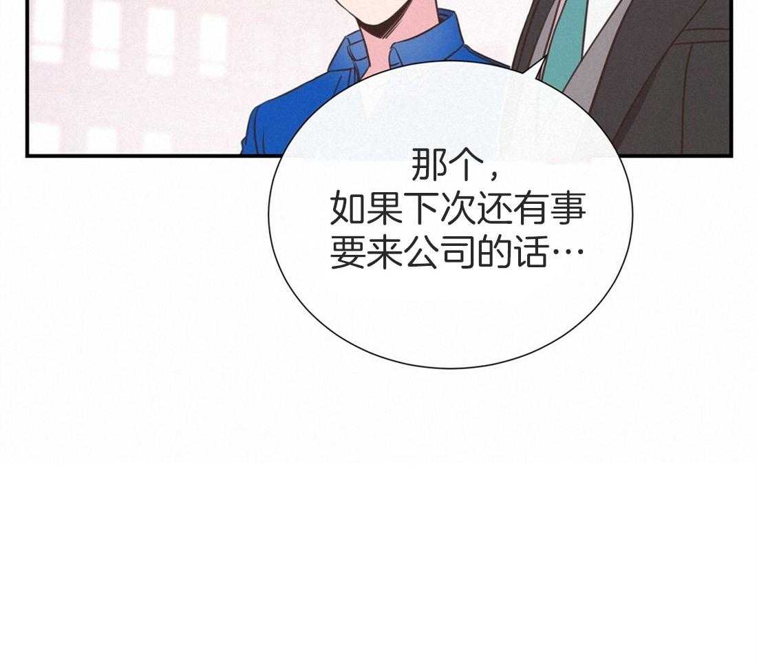《理事靠脑补送上门》第10话 放弃恋爱 第16页