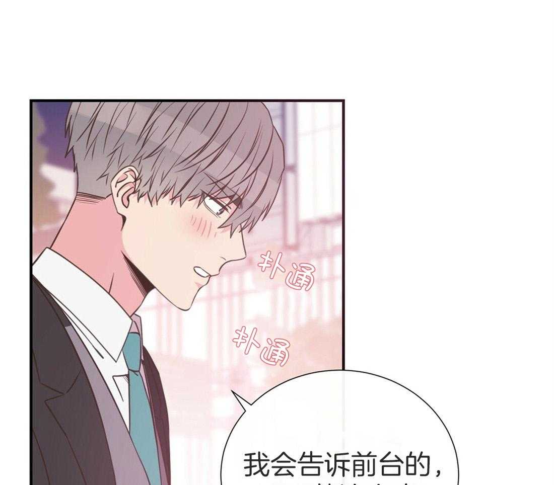 《理事靠脑补送上门》第10话 放弃恋爱 第17页