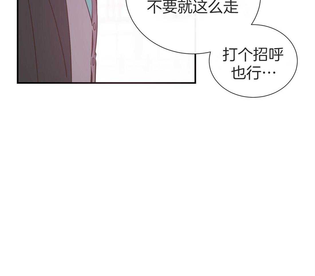 《理事靠脑补送上门》第10话 放弃恋爱 第18页
