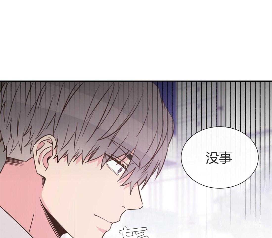 《理事靠脑补送上门》第10话 放弃恋爱 第19页
