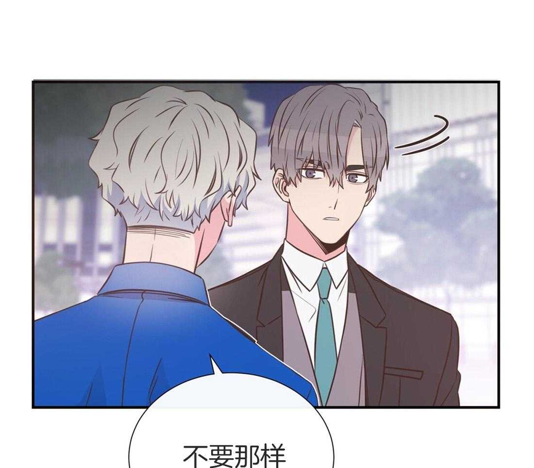 《理事靠脑补送上门》第10话 放弃恋爱 第21页
