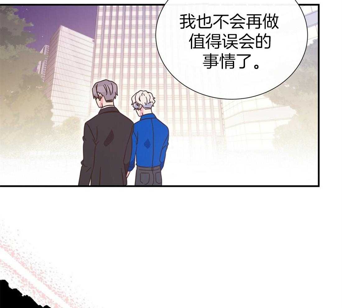 《理事靠脑补送上门》第10话 放弃恋爱 第25页