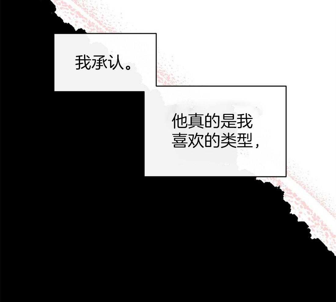 《理事靠脑补送上门》第10话 放弃恋爱 第26页