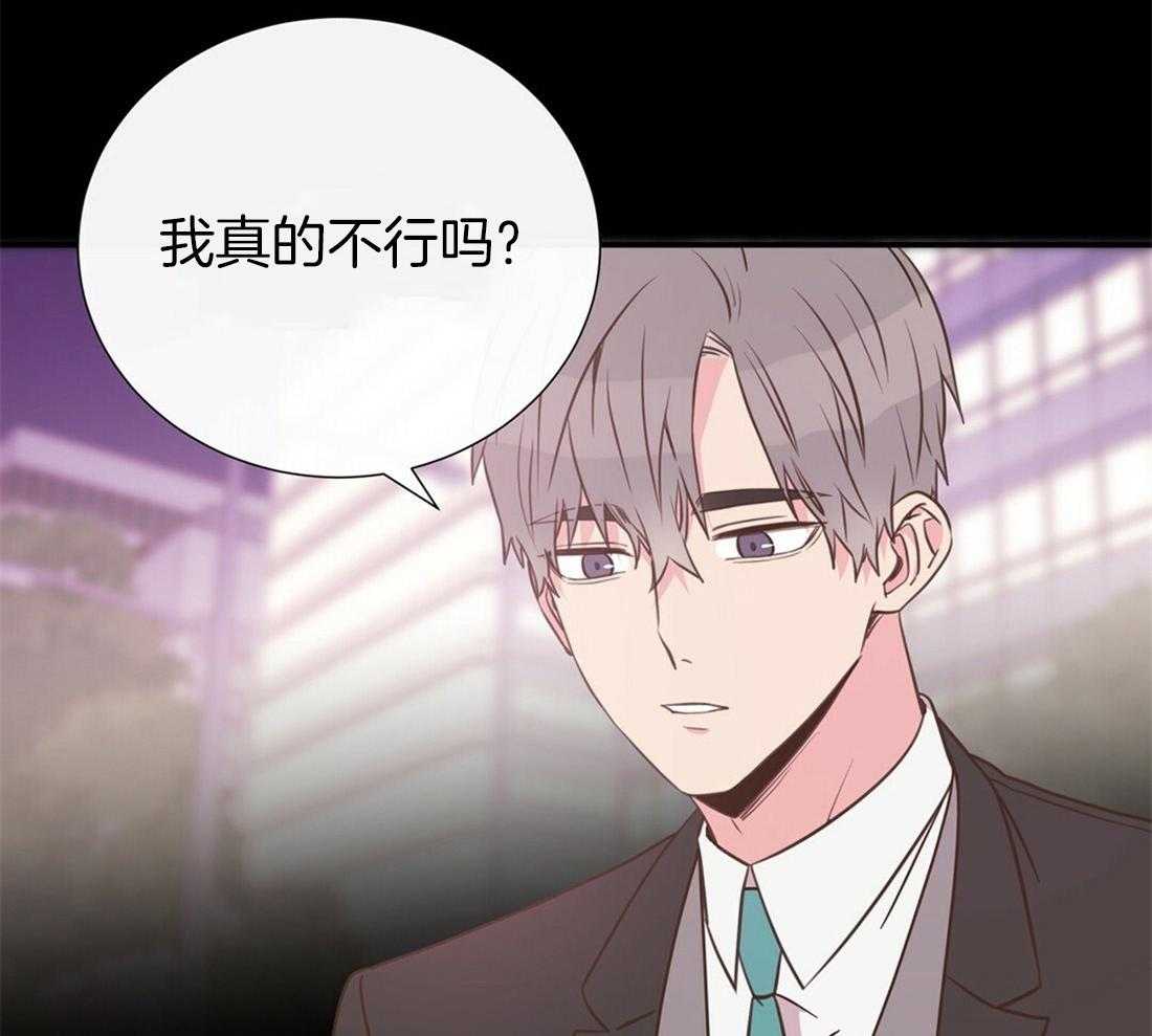 《理事靠脑补送上门》第10话 放弃恋爱 第27页