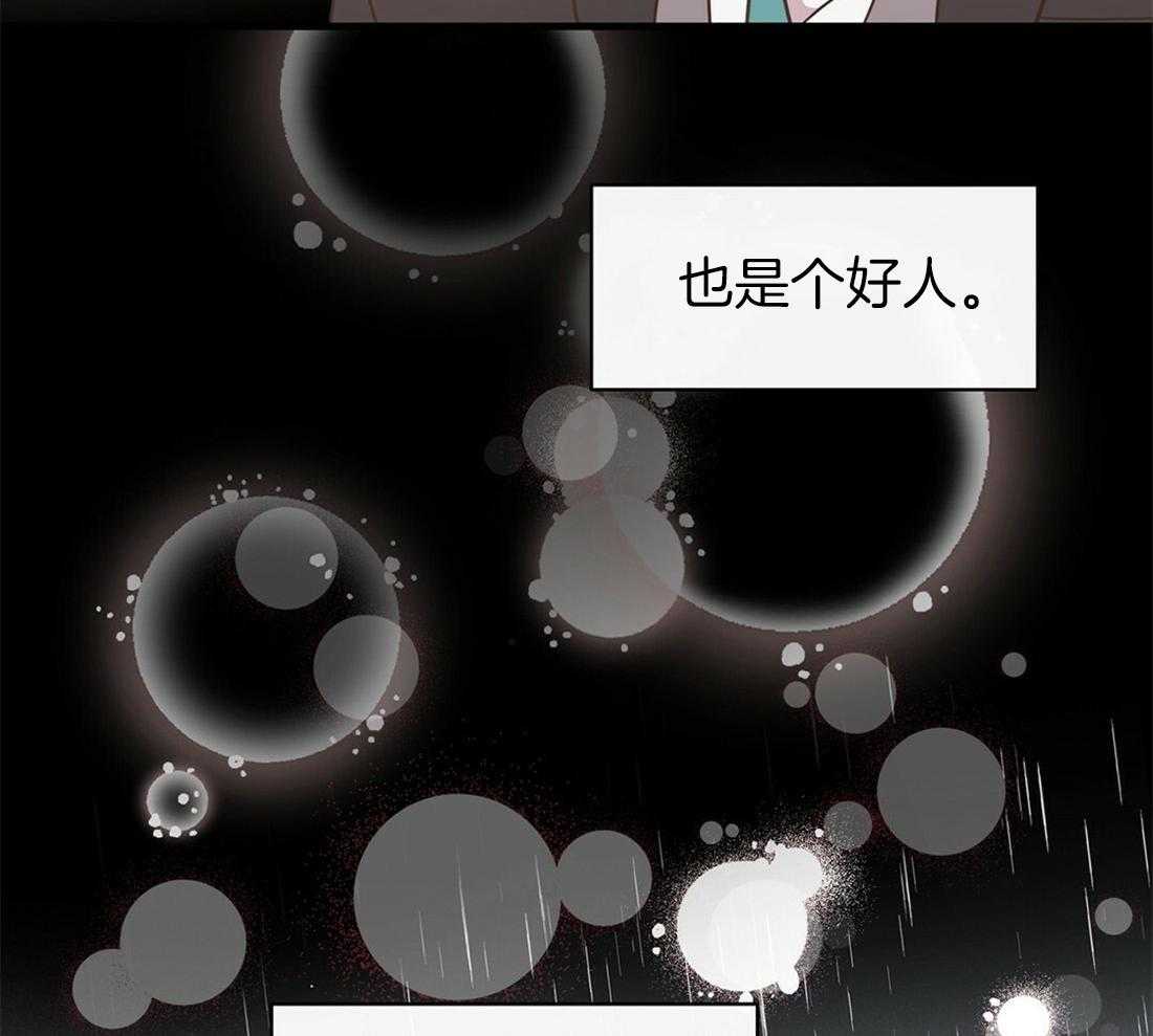 《理事靠脑补送上门》第10话 放弃恋爱 第28页