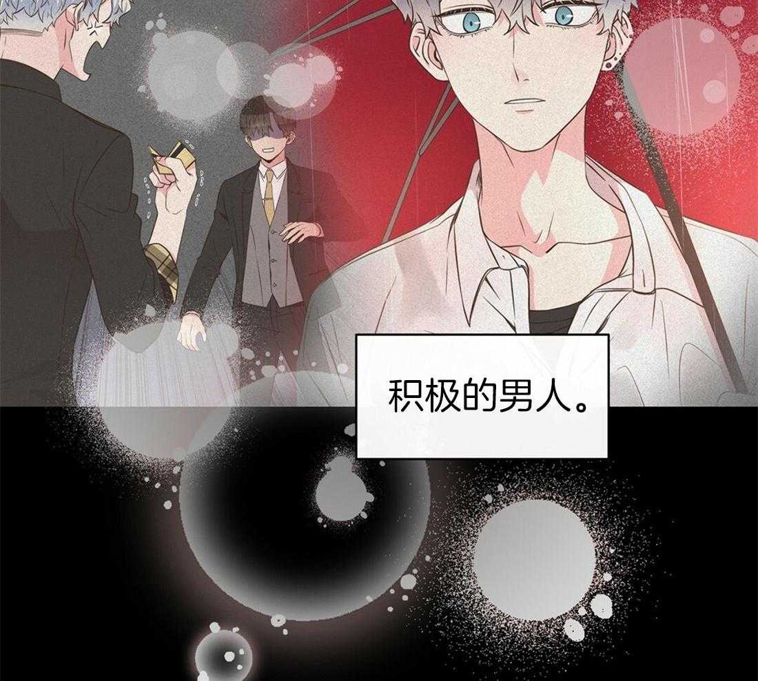 《理事靠脑补送上门》第10话 放弃恋爱 第30页