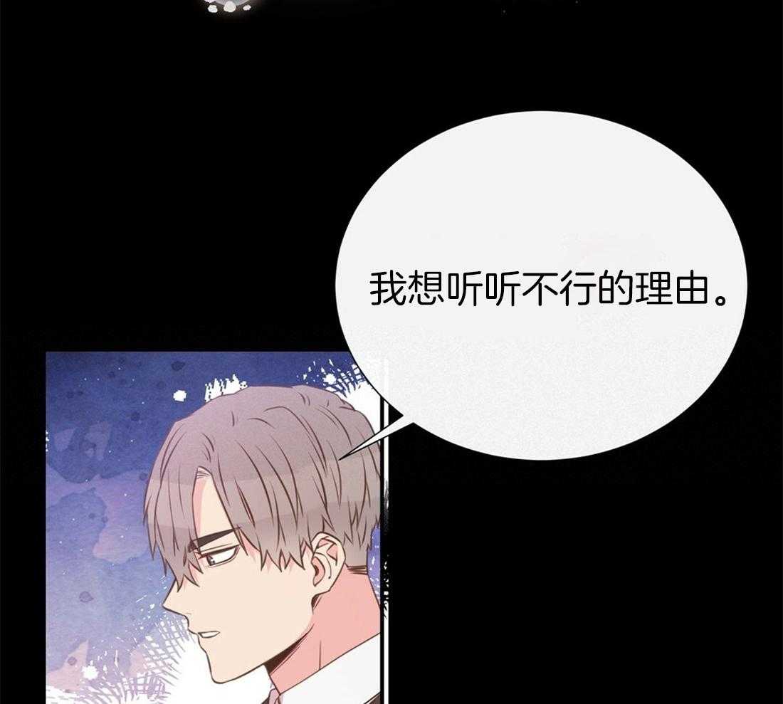 《理事靠脑补送上门》第10话 放弃恋爱 第31页