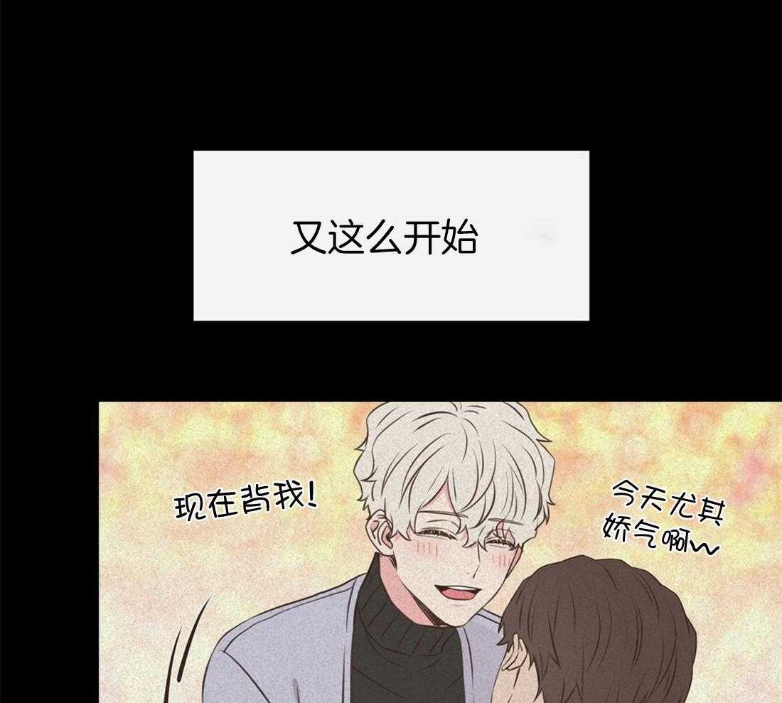 《理事靠脑补送上门》第10话 放弃恋爱 第35页