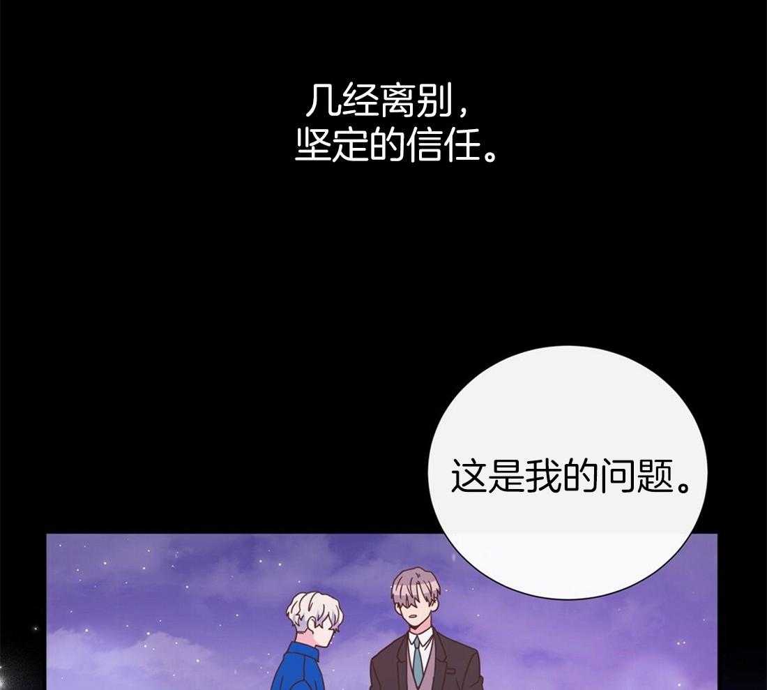 《理事靠脑补送上门》第10话 放弃恋爱 第38页