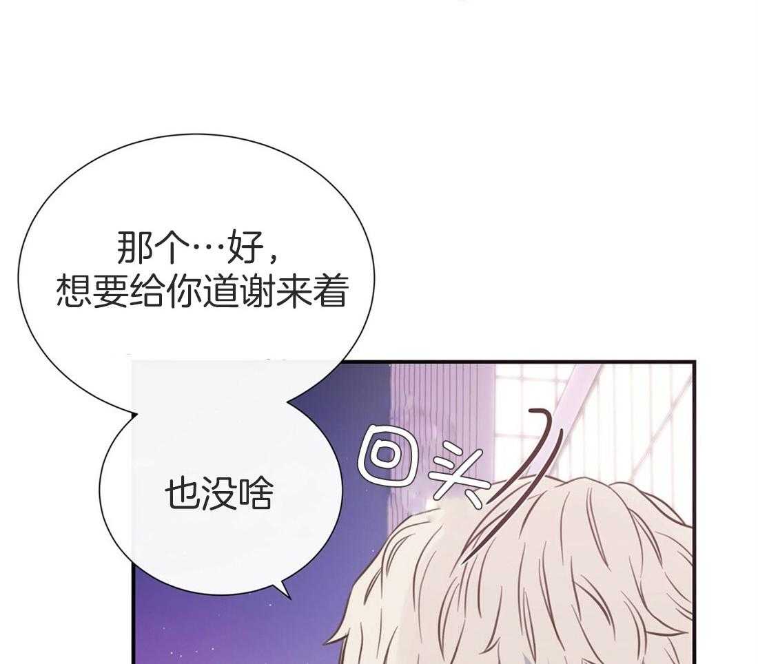 《理事靠脑补送上门》第10话 放弃恋爱 第8页