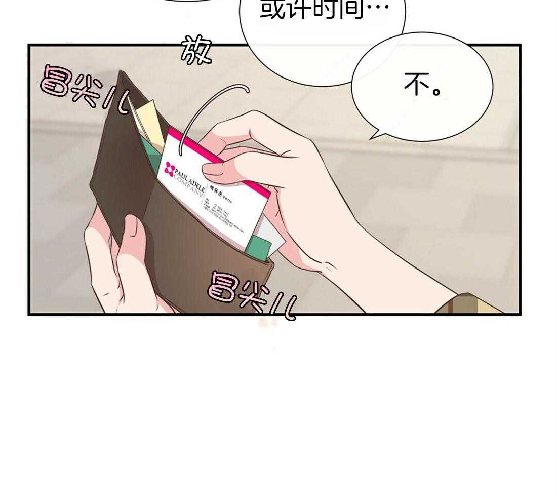 《理事靠脑补送上门》第6话 6_染发 第10页