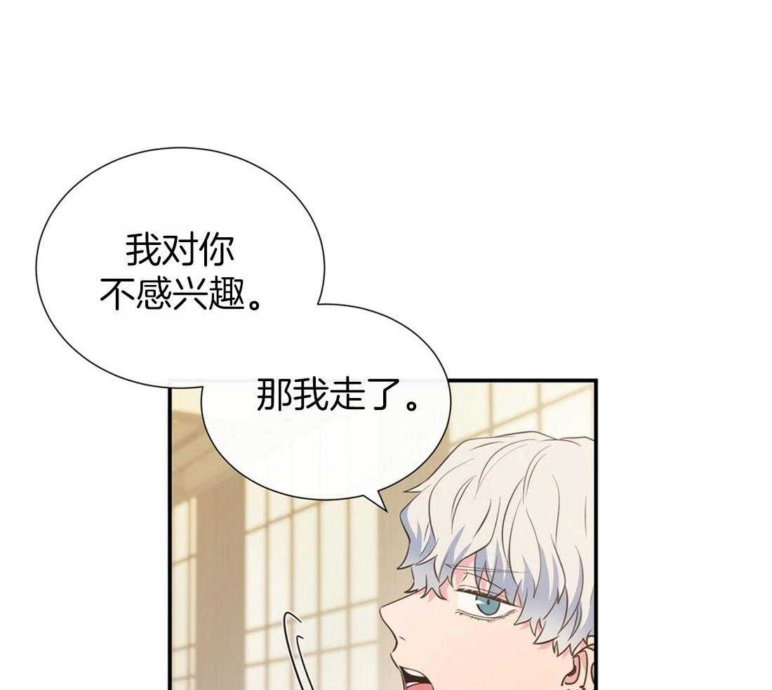 《理事靠脑补送上门》第6话 6_染发 第11页