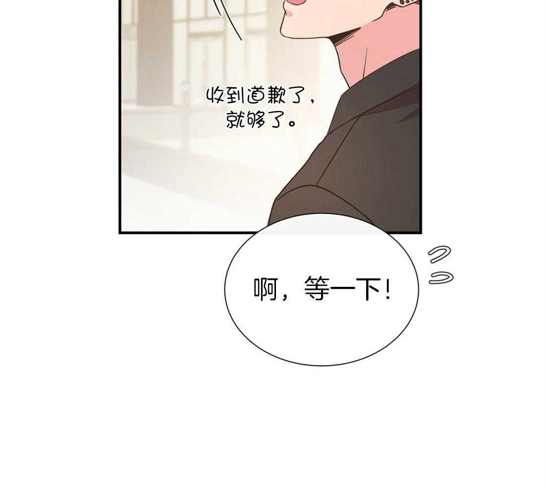 《理事靠脑补送上门》第6话 6_染发 第12页